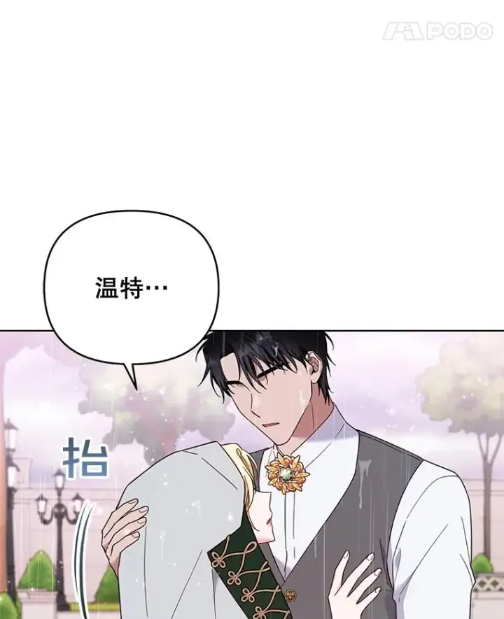 《为了帮助你理解》32.雨过天晴图91