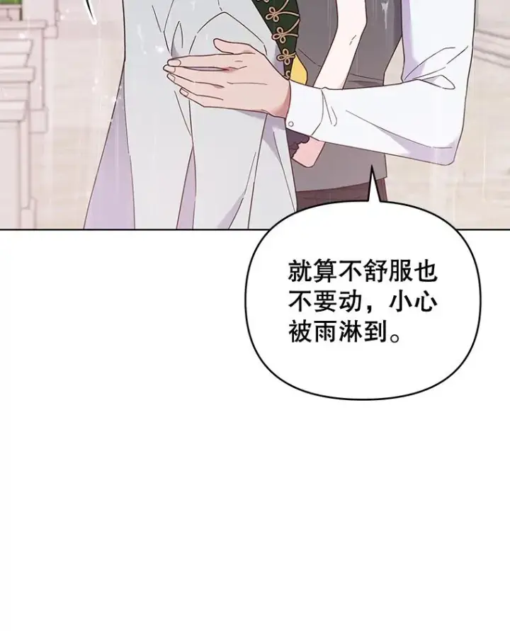 《为了帮助你理解》32.雨过天晴图92