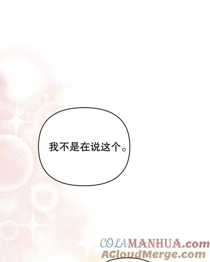 《为了帮助你理解》32.雨过天晴图93