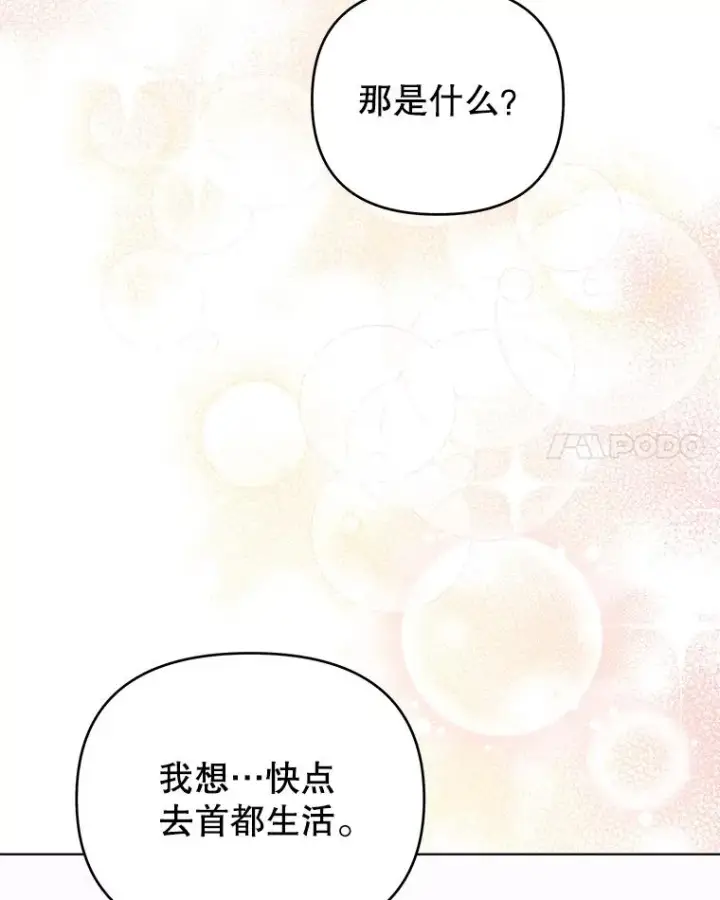 《为了帮助你理解》32.雨过天晴图94