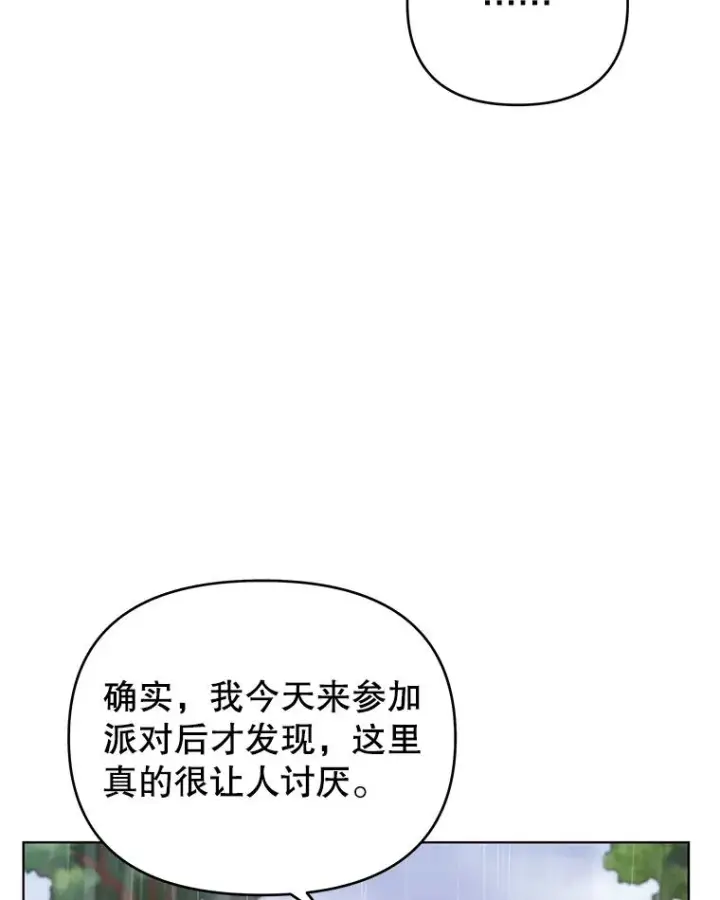 《为了帮助你理解》32.雨过天晴图96