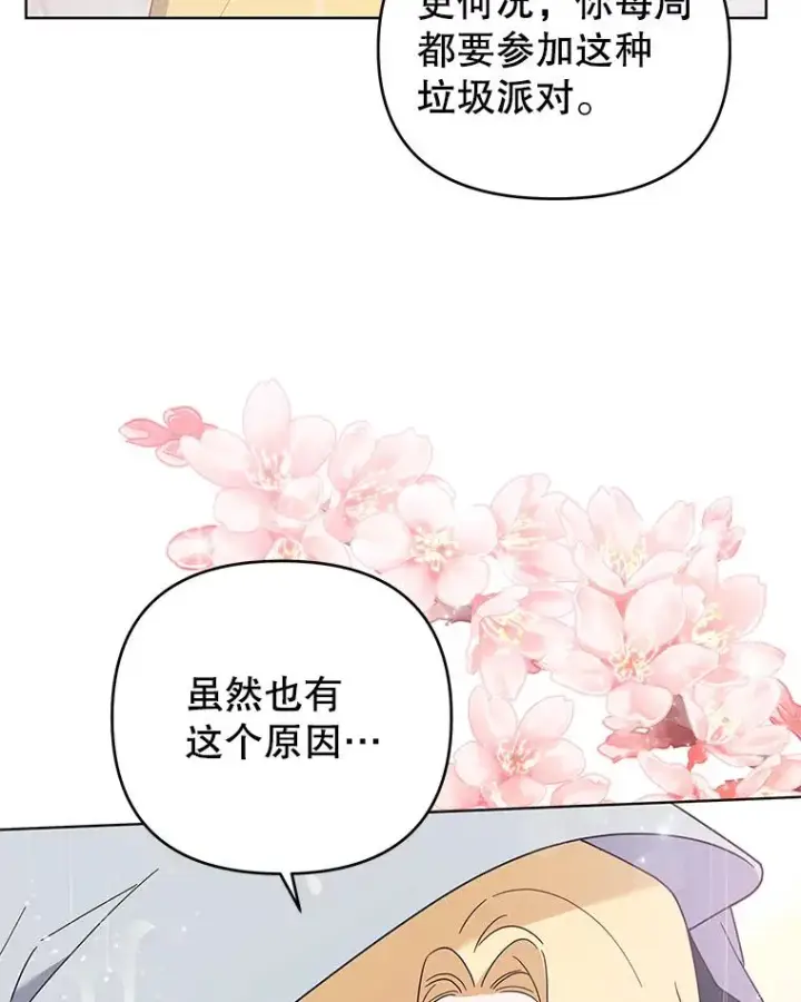 《为了帮助你理解》32.雨过天晴图98