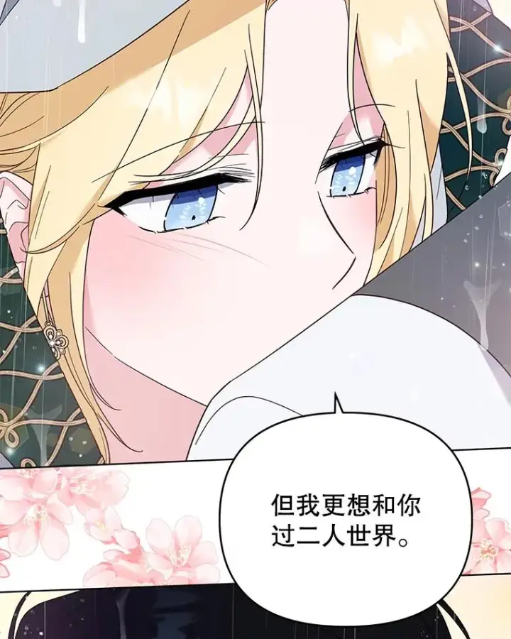 《为了帮助你理解》32.雨过天晴图99