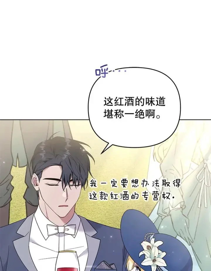 《为了帮助你理解》33.少时玩伴图10