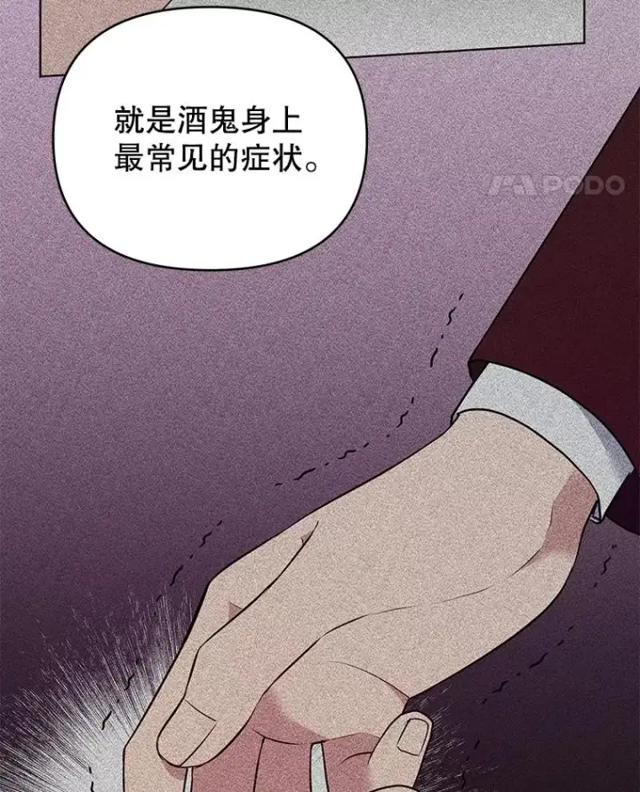 《为了帮助你理解》33.少时玩伴图100