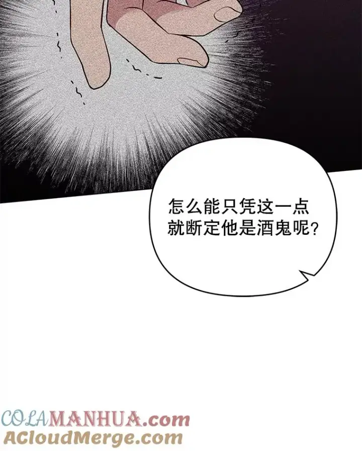《为了帮助你理解》33.少时玩伴图101