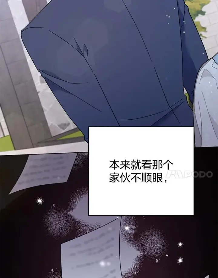 《为了帮助你理解》33.少时玩伴图103