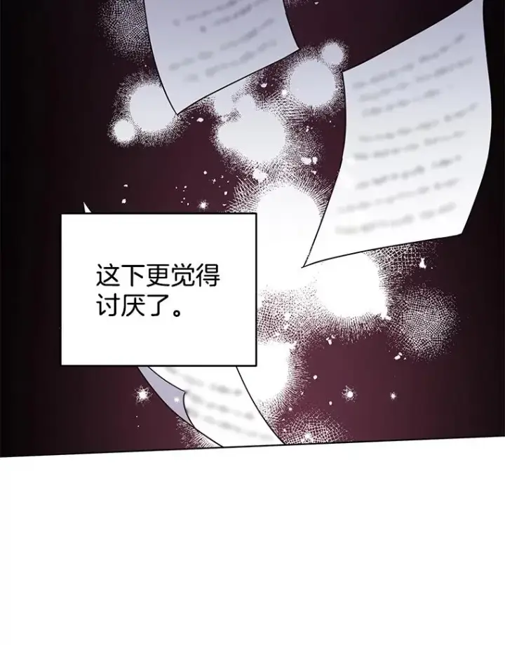 《为了帮助你理解》33.少时玩伴图104