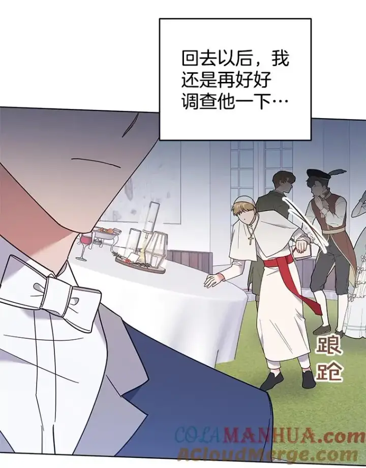 《为了帮助你理解》33.少时玩伴图105