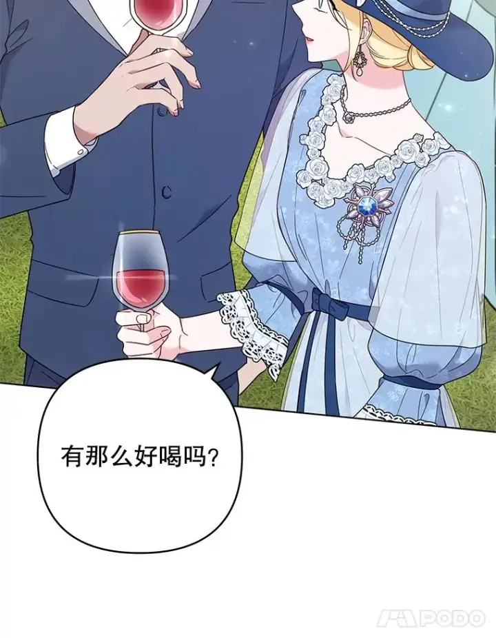 《为了帮助你理解》33.少时玩伴图11