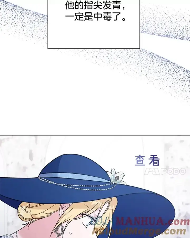 《为了帮助你理解》33.少时玩伴图113