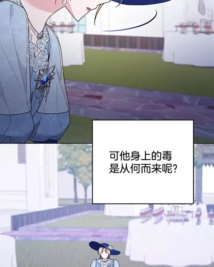 《为了帮助你理解》33.少时玩伴图114