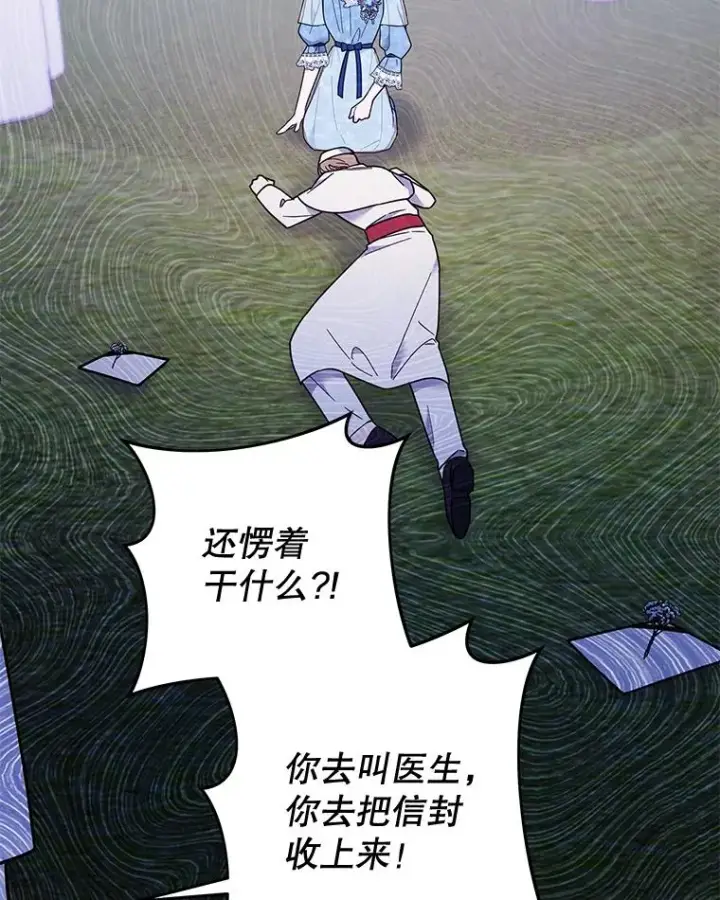 《为了帮助你理解》33.少时玩伴图115