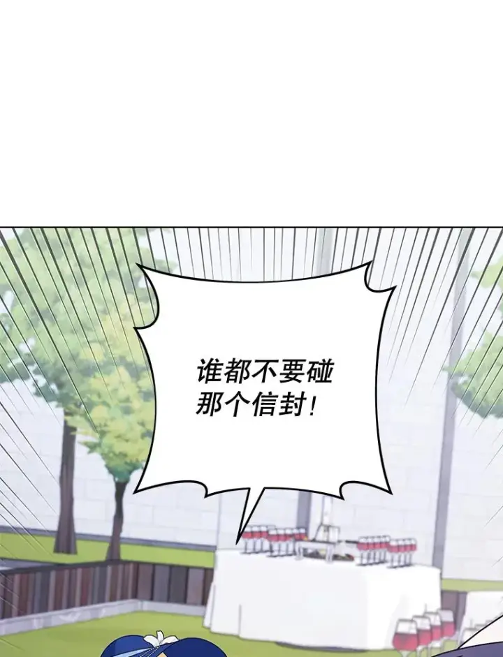 《为了帮助你理解》33.少时玩伴图119
