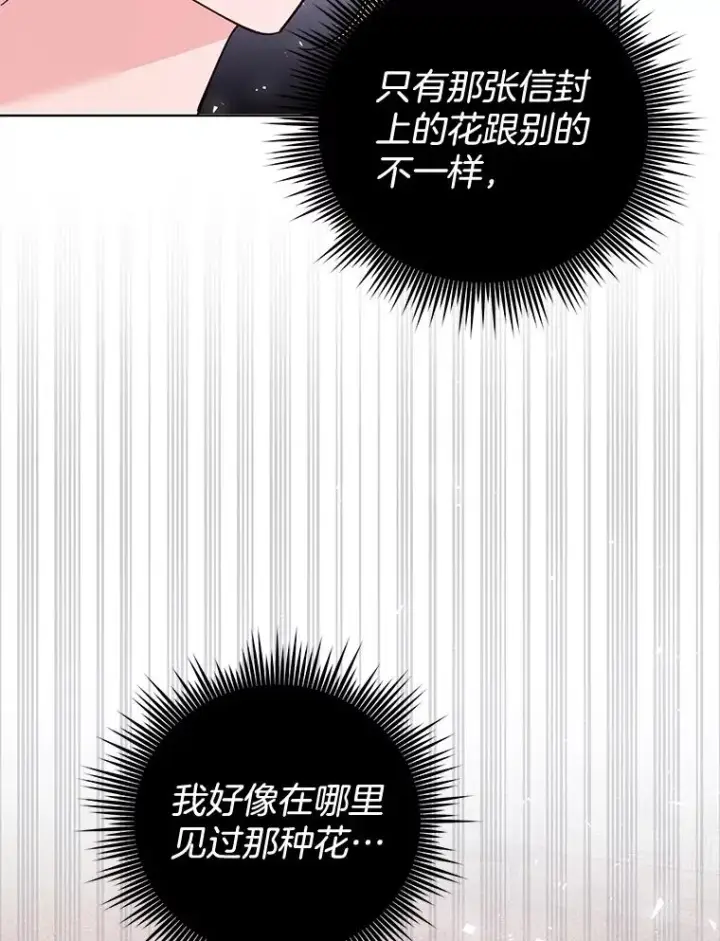 《为了帮助你理解》33.少时玩伴图122