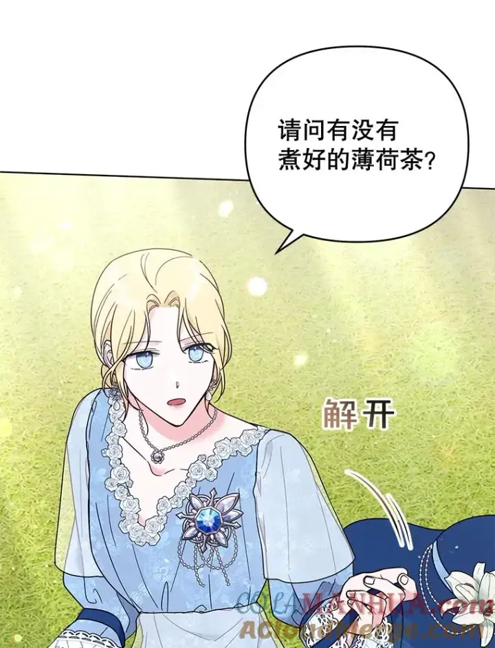 《为了帮助你理解》33.少时玩伴图125