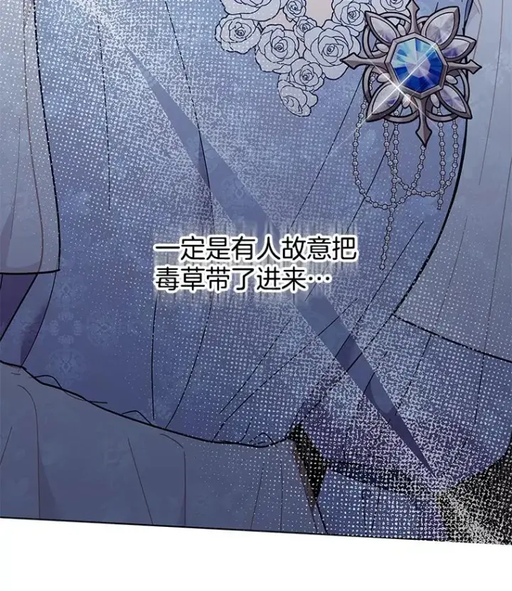 《为了帮助你理解》33.少时玩伴图132