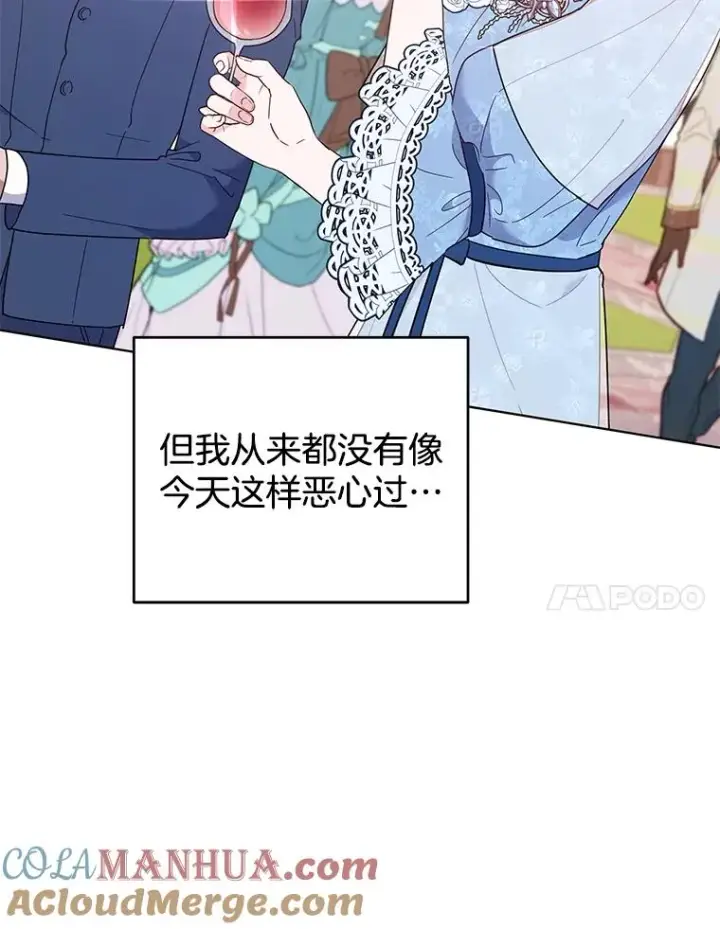 《为了帮助你理解》33.少时玩伴图17