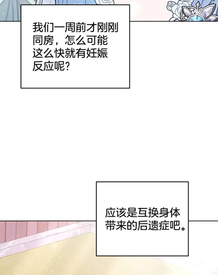 《为了帮助你理解》33.少时玩伴图22