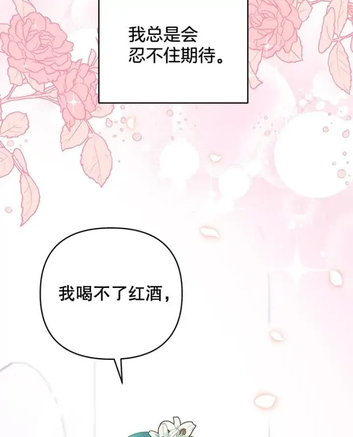 《为了帮助你理解》33.少时玩伴图28