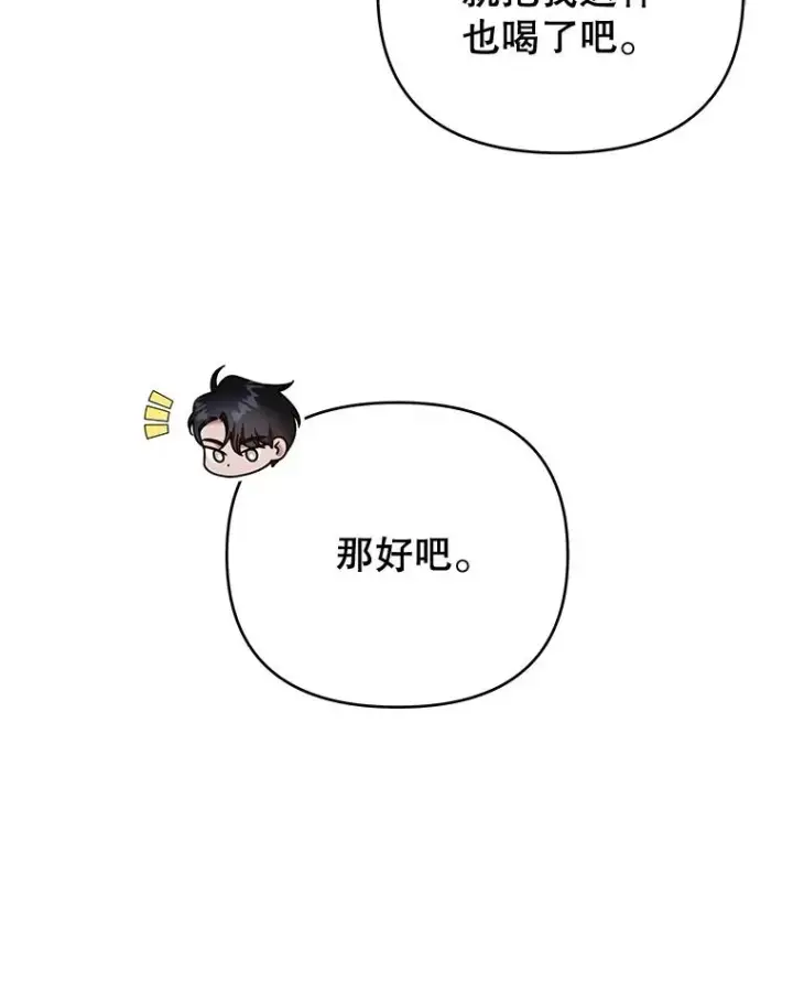 《为了帮助你理解》33.少时玩伴图30