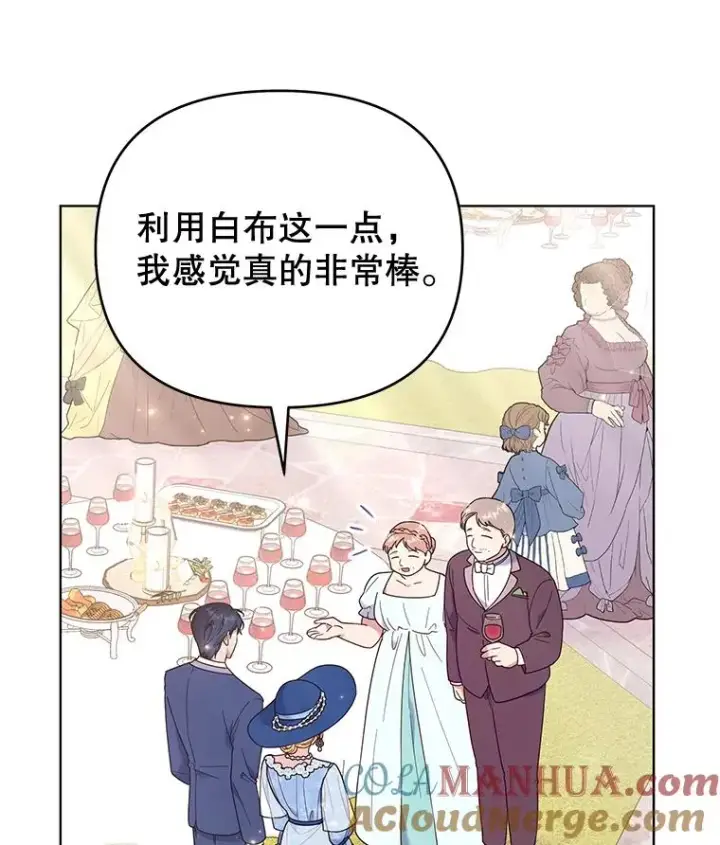 《为了帮助你理解》33.少时玩伴图37