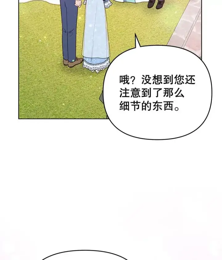 《为了帮助你理解》33.少时玩伴图38