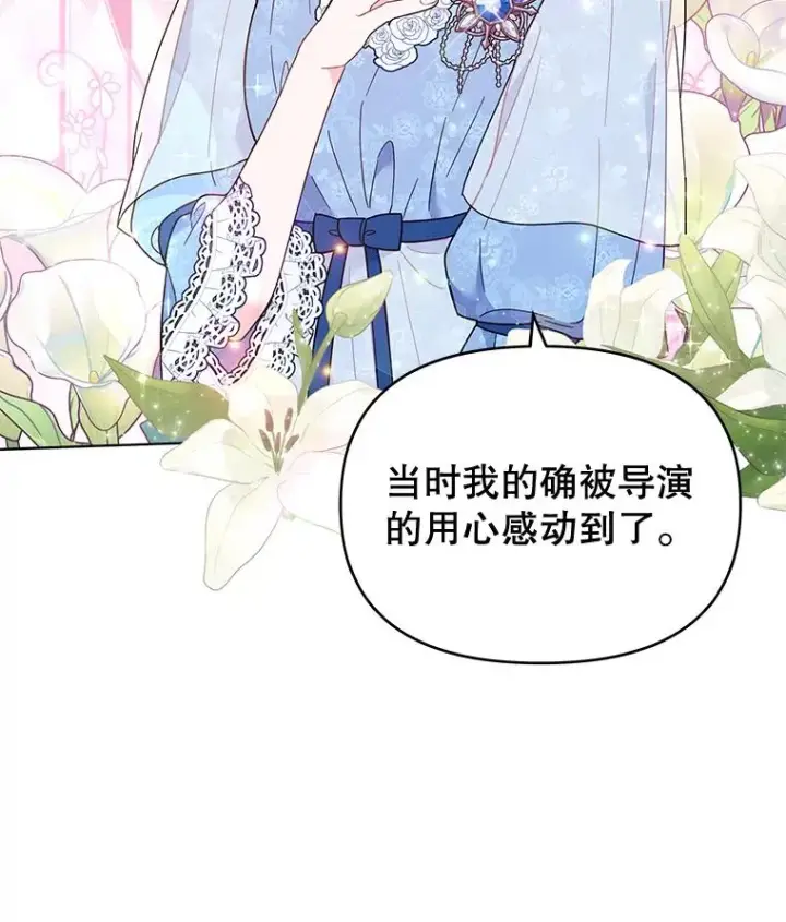 《为了帮助你理解》33.少时玩伴图40