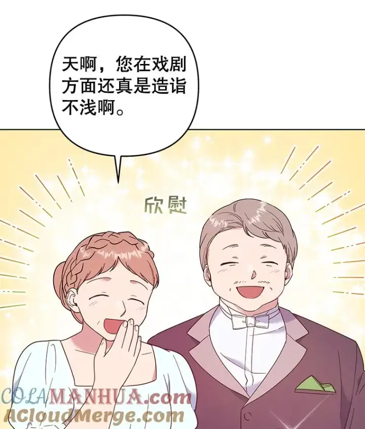 《为了帮助你理解》33.少时玩伴图41