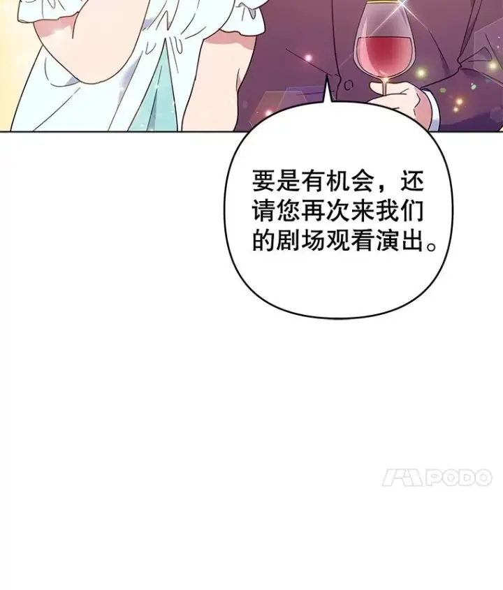 《为了帮助你理解》33.少时玩伴图42