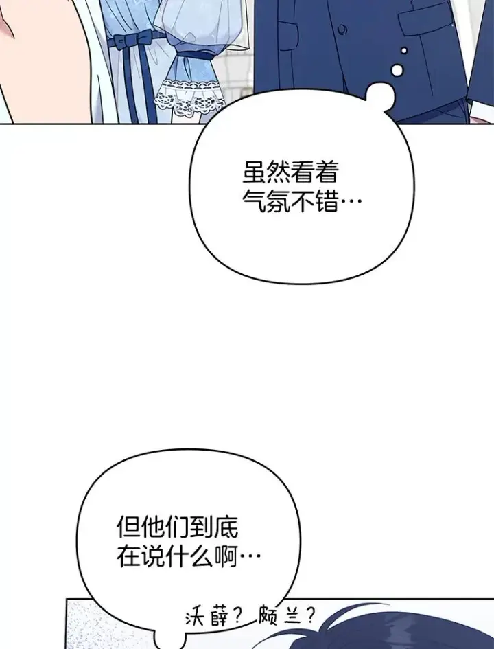 《为了帮助你理解》33.少时玩伴图44