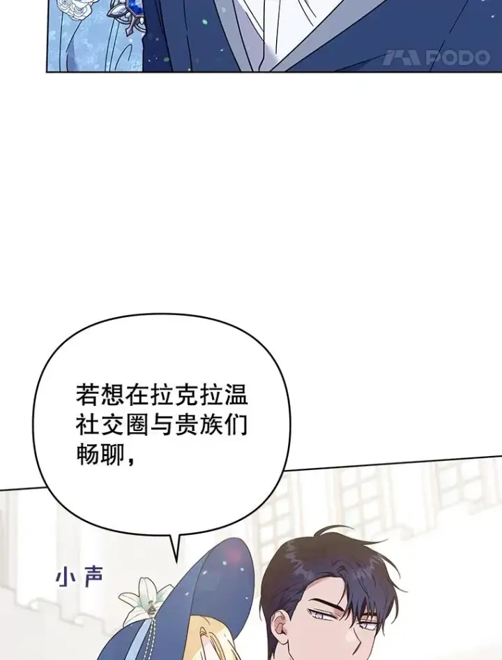 《为了帮助你理解》33.少时玩伴图46