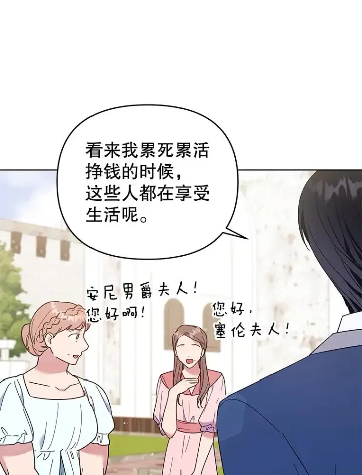 《为了帮助你理解》33.少时玩伴图48
