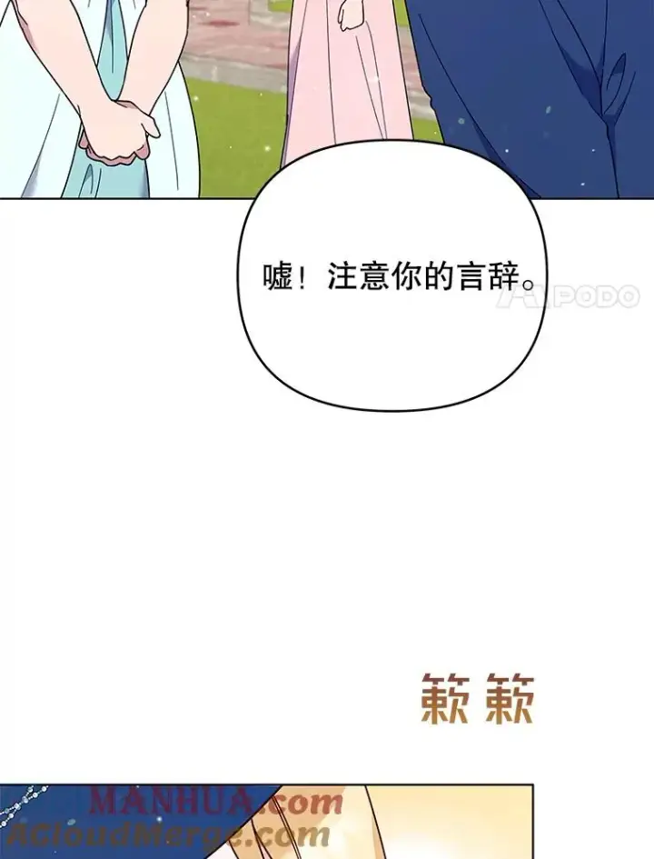 《为了帮助你理解》33.少时玩伴图49