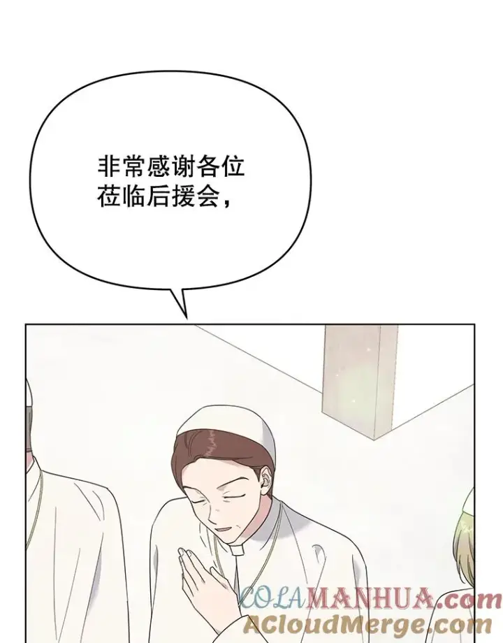 《为了帮助你理解》33.少时玩伴图5
