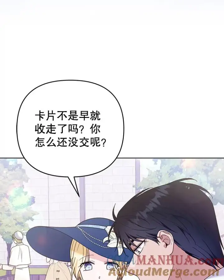 《为了帮助你理解》33.少时玩伴图53