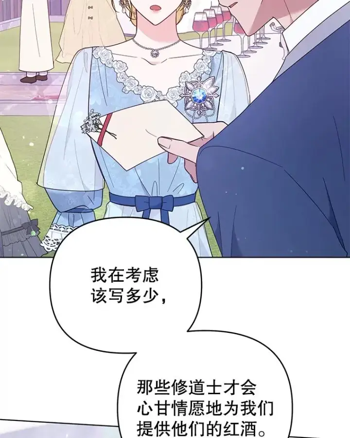 《为了帮助你理解》33.少时玩伴图54