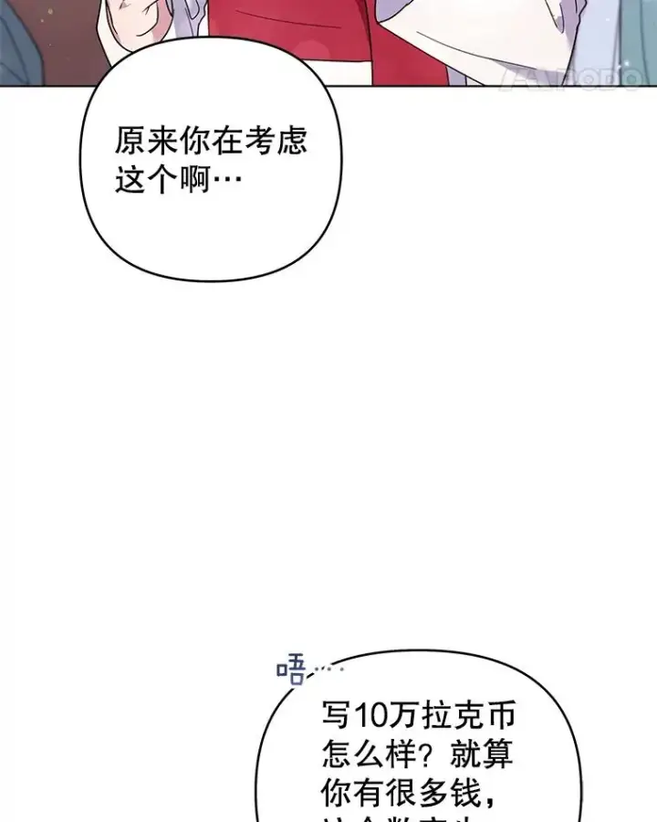《为了帮助你理解》33.少时玩伴图56