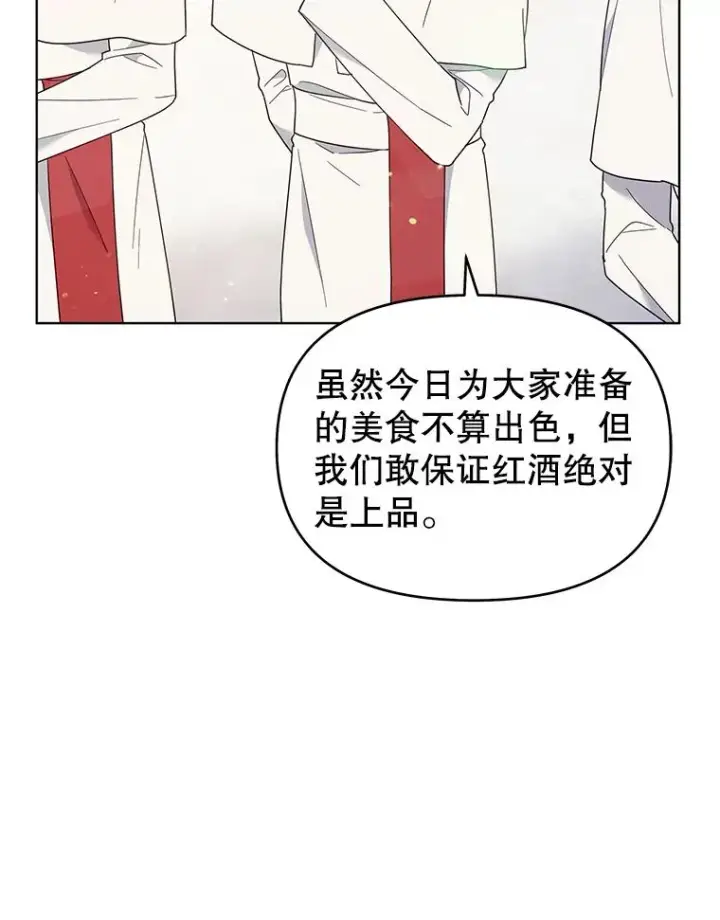 《为了帮助你理解》33.少时玩伴图6
