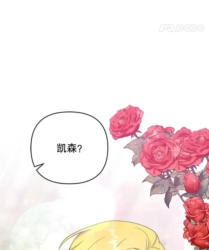 《为了帮助你理解》33.少时玩伴图63