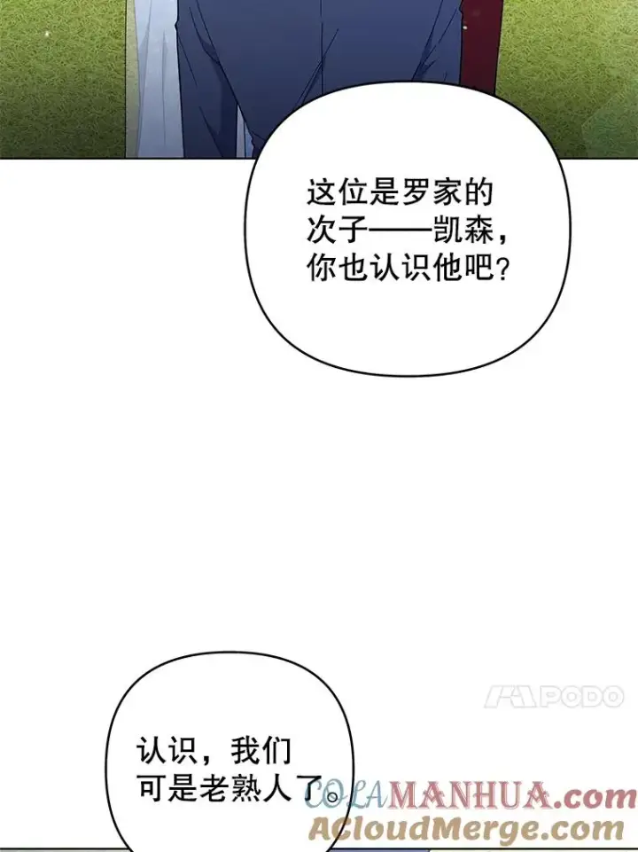 《为了帮助你理解》33.少时玩伴图69