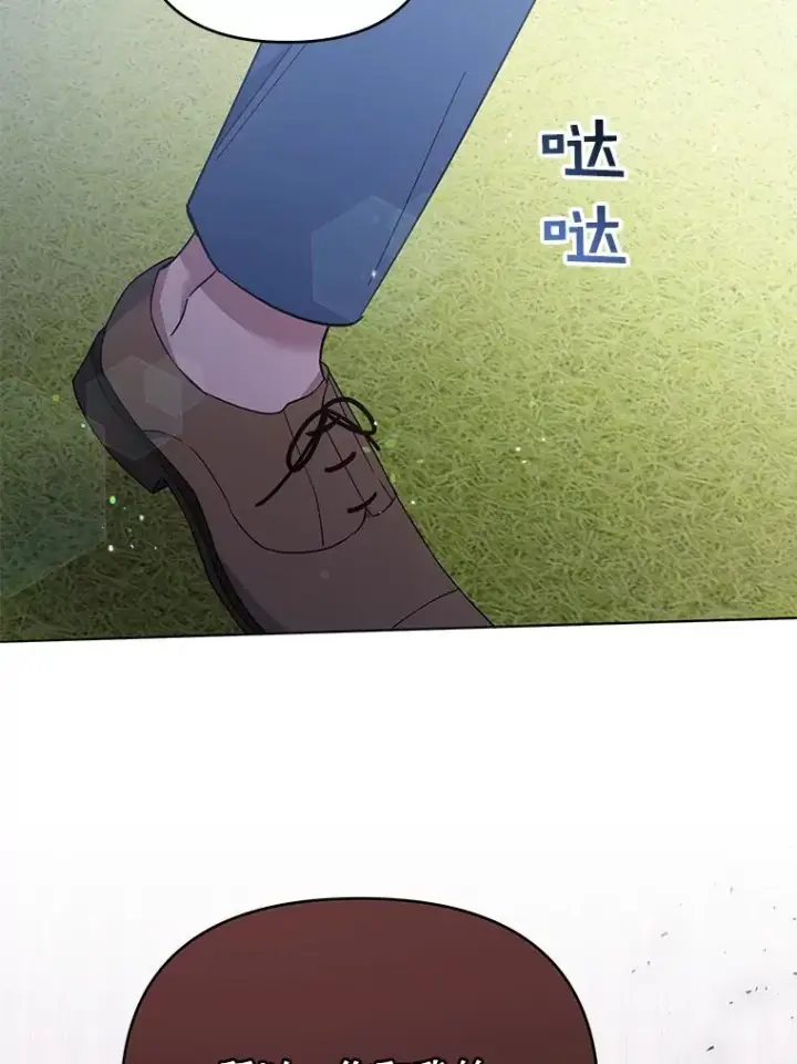 《为了帮助你理解》33.少时玩伴图70