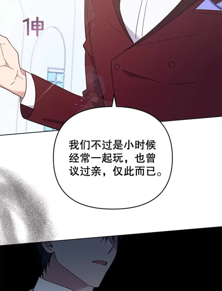 《为了帮助你理解》33.少时玩伴图74