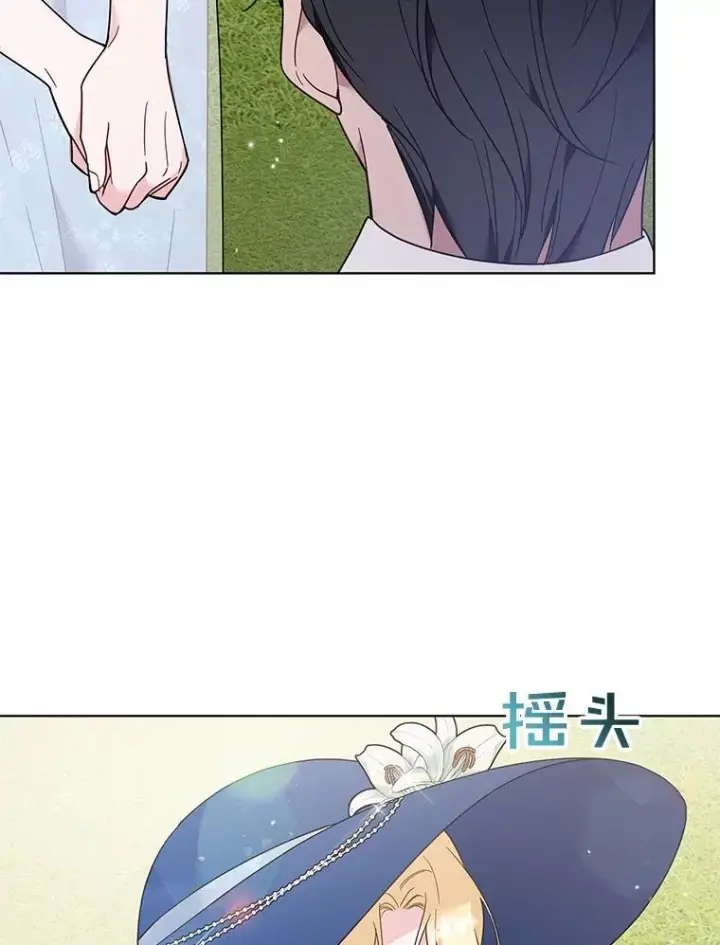 《为了帮助你理解》33.少时玩伴图78