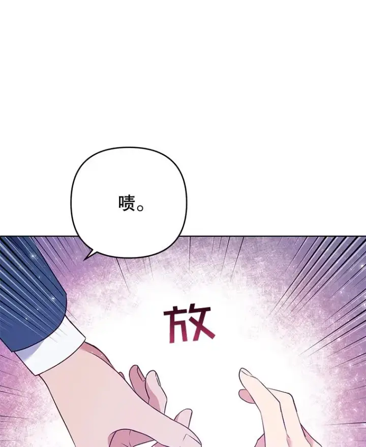 《为了帮助你理解》33.少时玩伴图80