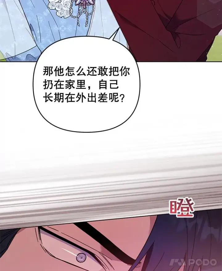 《为了帮助你理解》33.少时玩伴图83