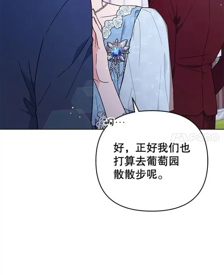《为了帮助你理解》33.少时玩伴图86
