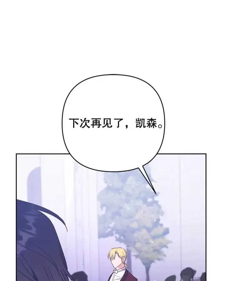 《为了帮助你理解》33.少时玩伴图87