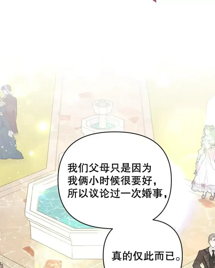 《为了帮助你理解》33.少时玩伴图92