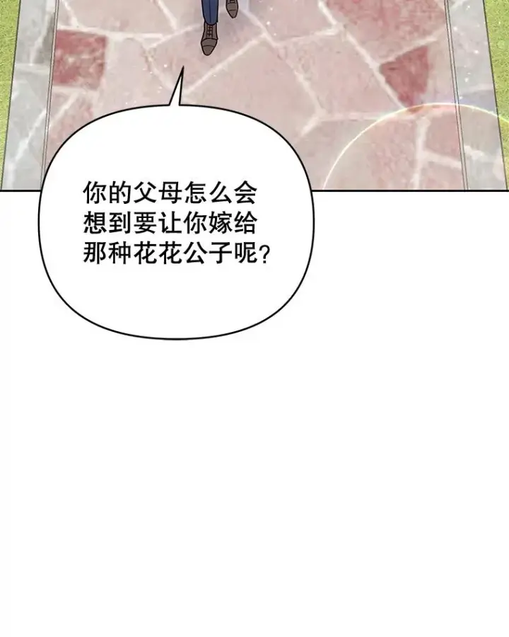 《为了帮助你理解》33.少时玩伴图94